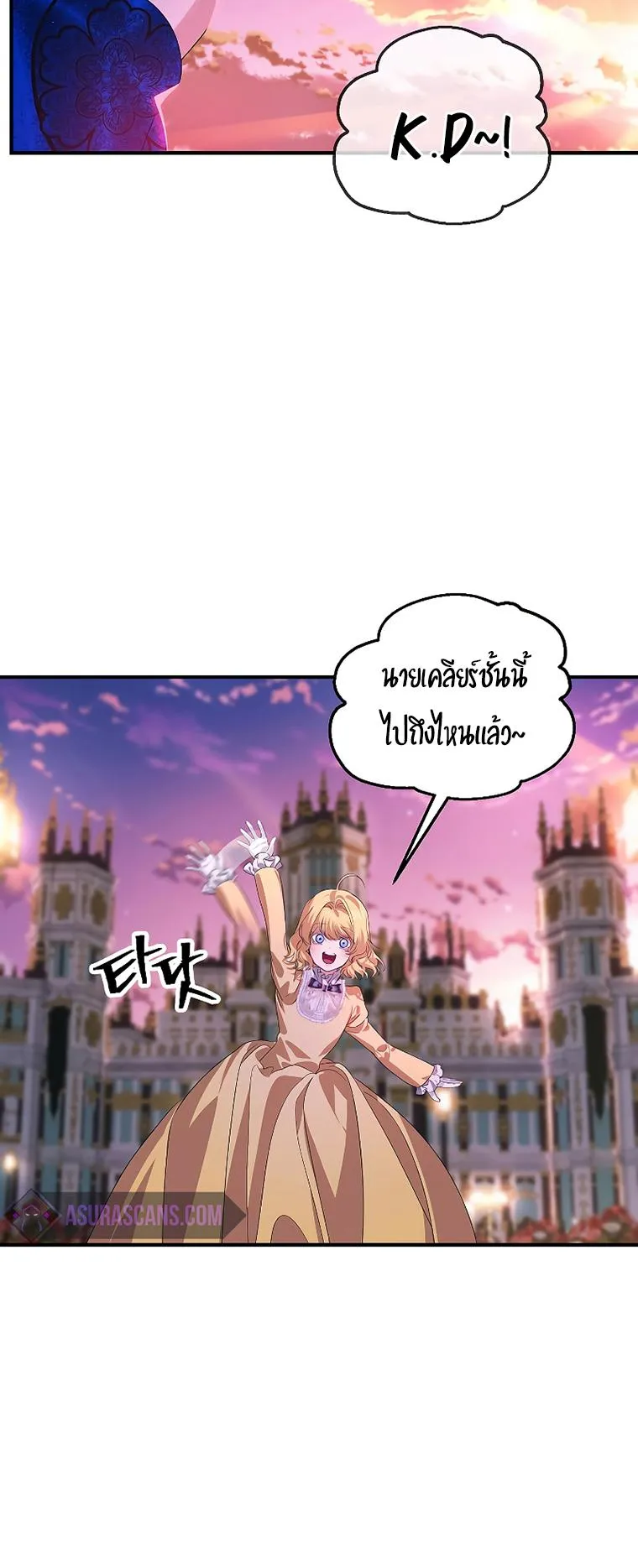 SSS-Class Suicide Hunter ตอนที่ 100 หน้า 16