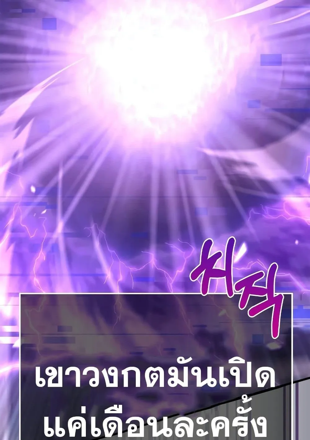 Surviving the Game as a Barbarian ตอนที่ 2 หน้า 165