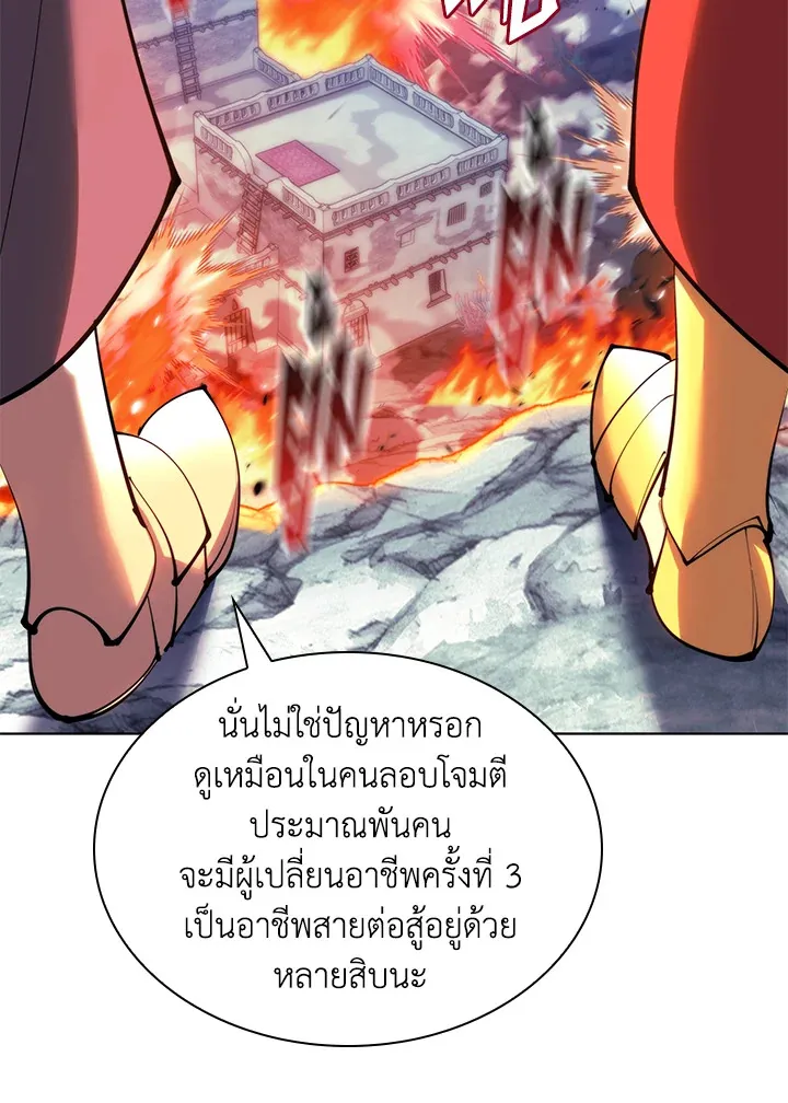 Overgeared ตอนที่ 231 หน้า 97