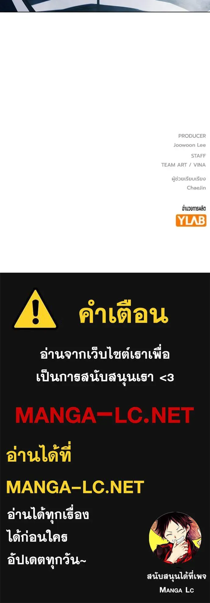 Juvenile Prison ตอนที่ 48 หน้า 261