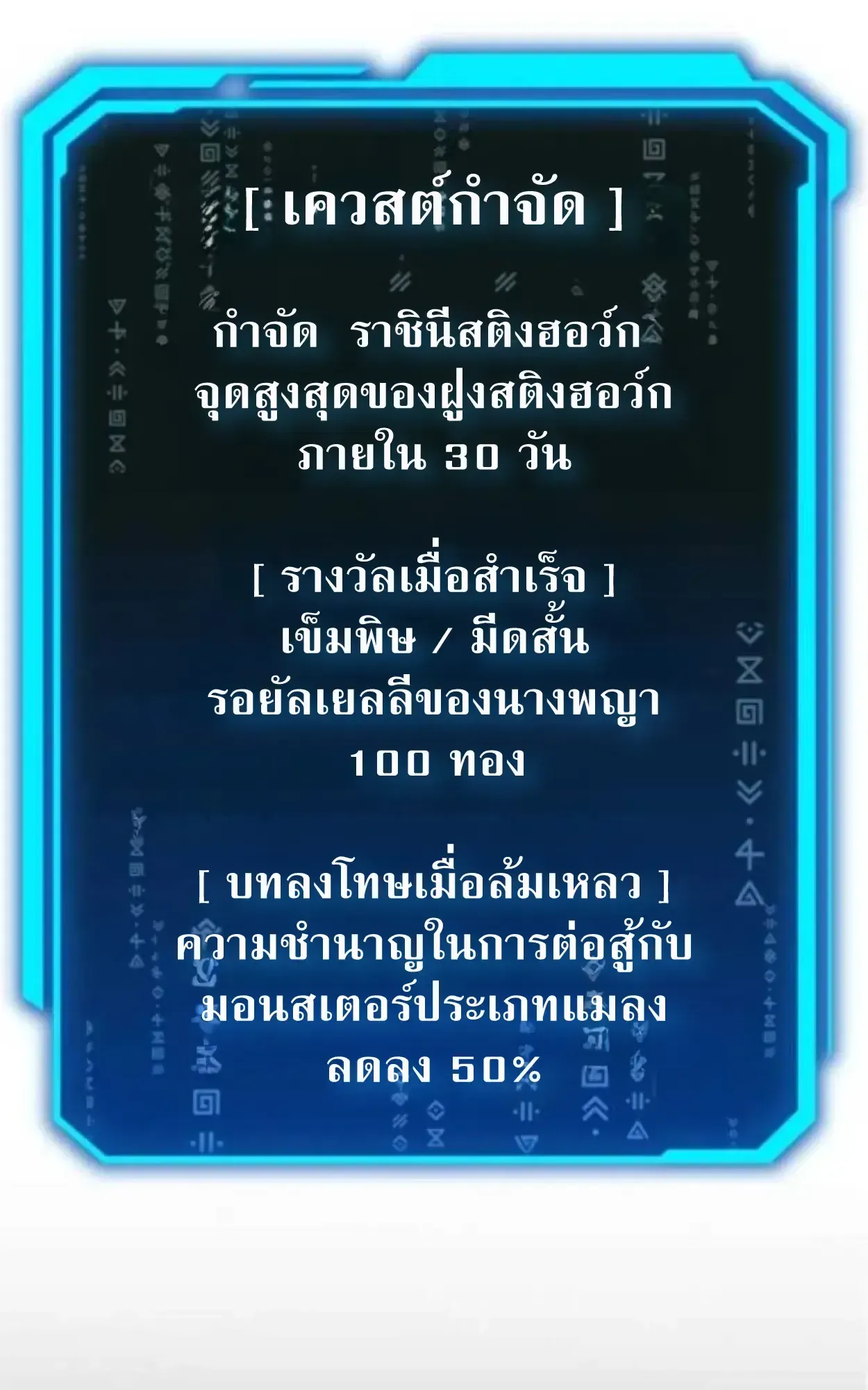 Nation-Class Dungeon Architect ตอนที่ 7 หน้า 117