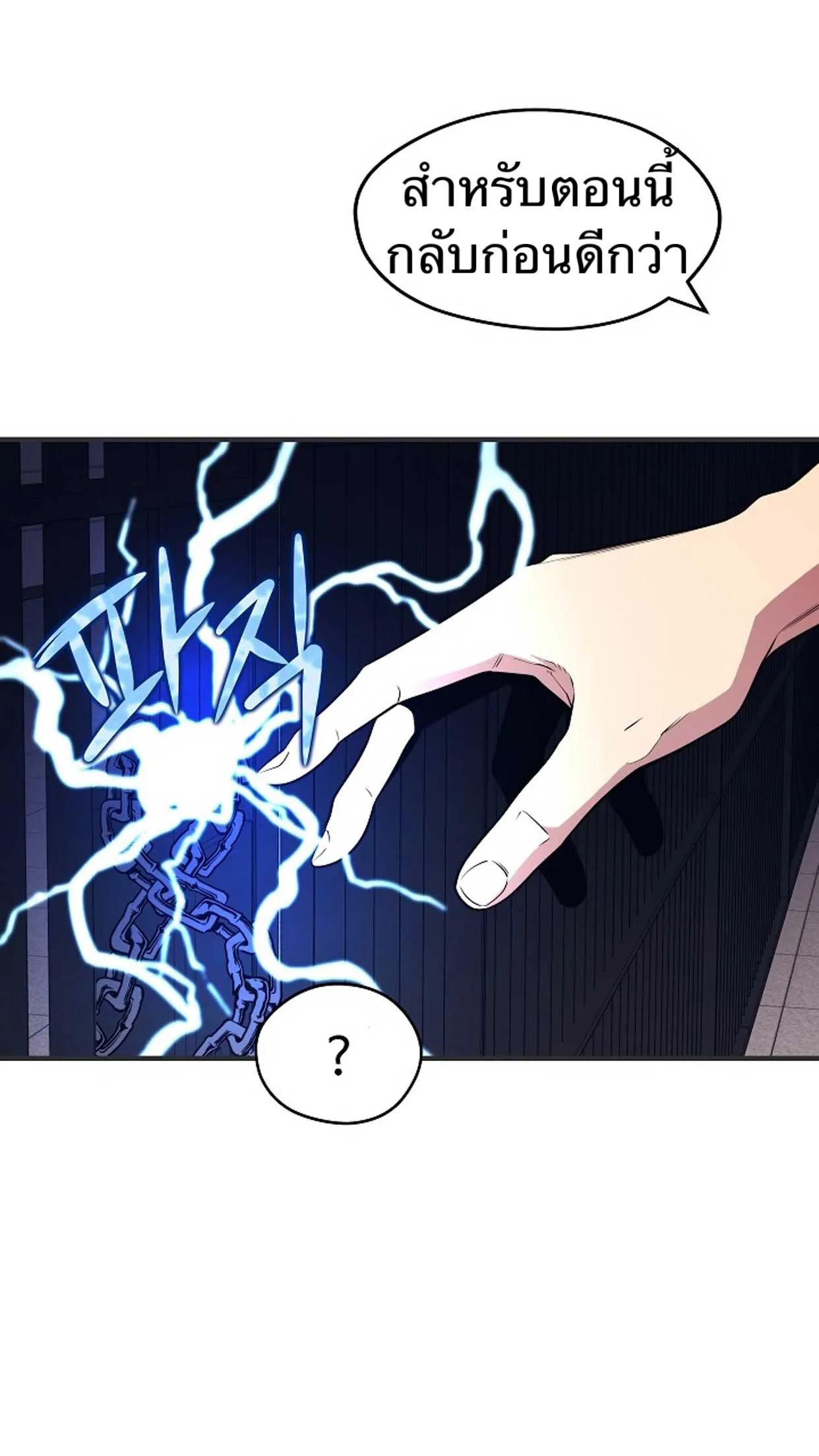 Seoul Station’s Necromancer ตอนที่ 2 หน้า 58