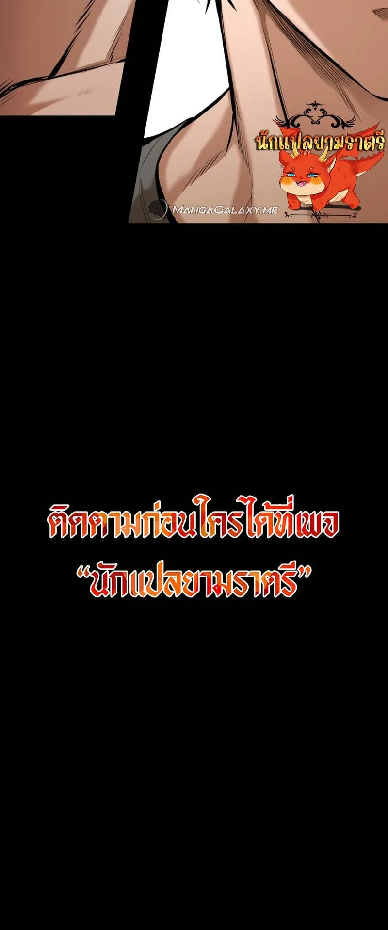 Blade of Retribution ตอนที่ 7 หน้า 135