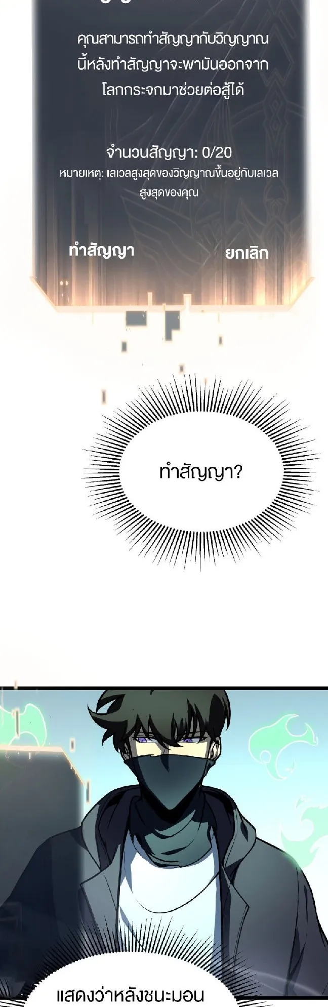 Rebirth My Vengeance Through the Mirror ตอนที่ 9 หน้า 18