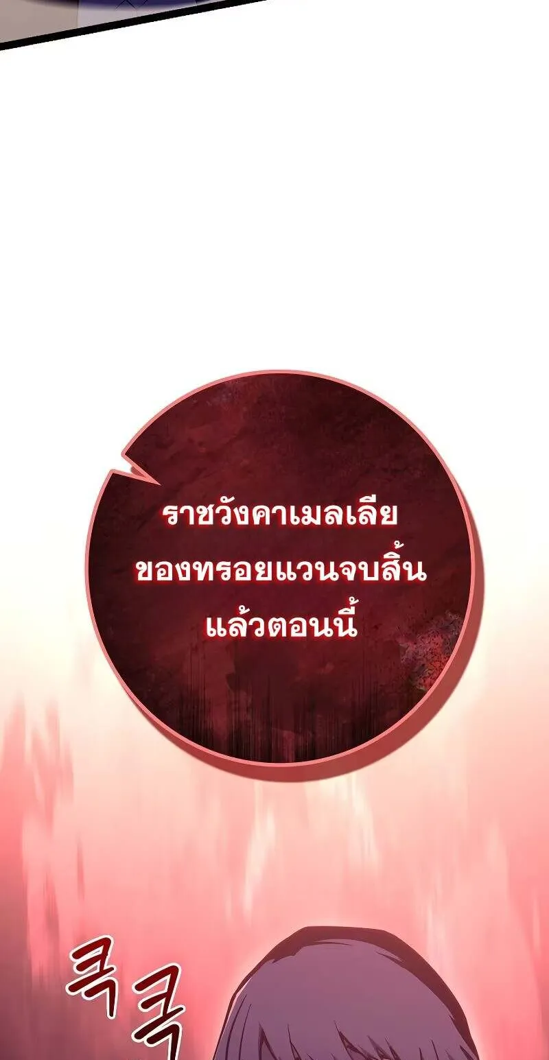 Regressing as the Reincarnated Bastard of the Sword Clan ตอนที่ 11 หน้า 80
