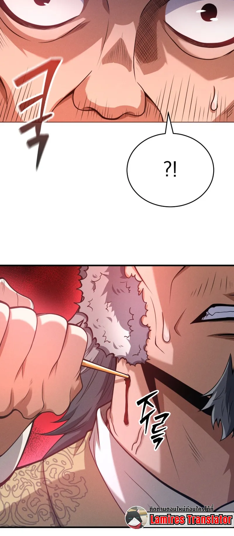 Reincarnated of Battle God ตอนที่ 3 หน้า 11