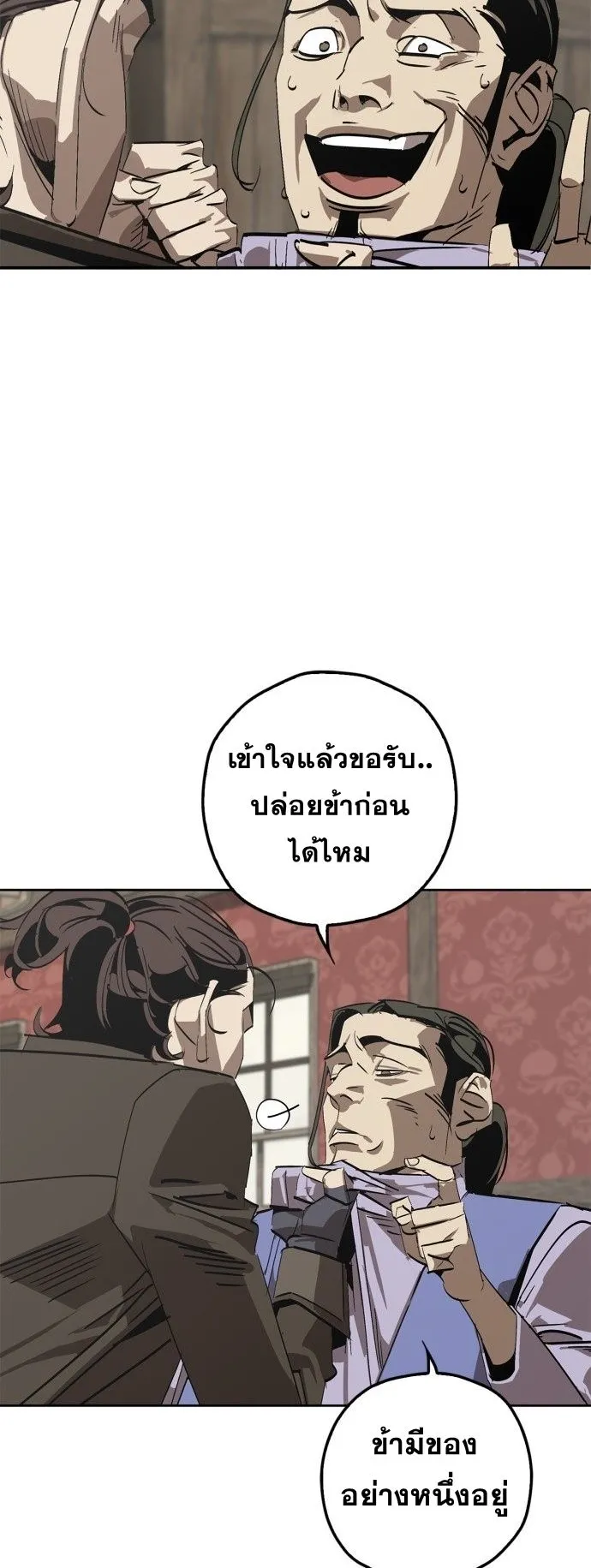 Wild West Murim ตอนที่ 1 หน้า 90