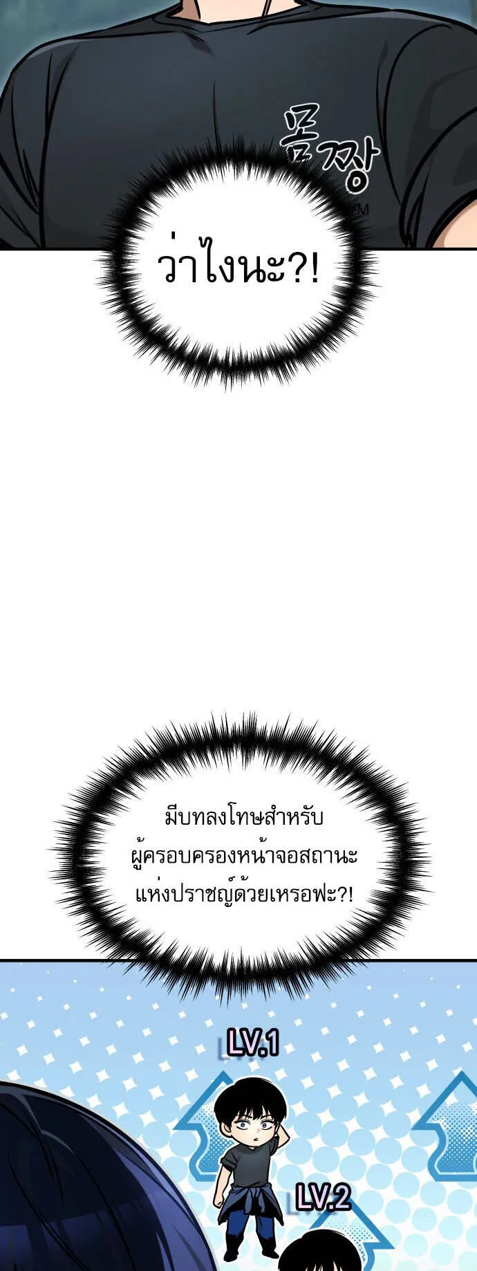 My Exclusive Tower Guide ตอนที่ 1 หน้า 113