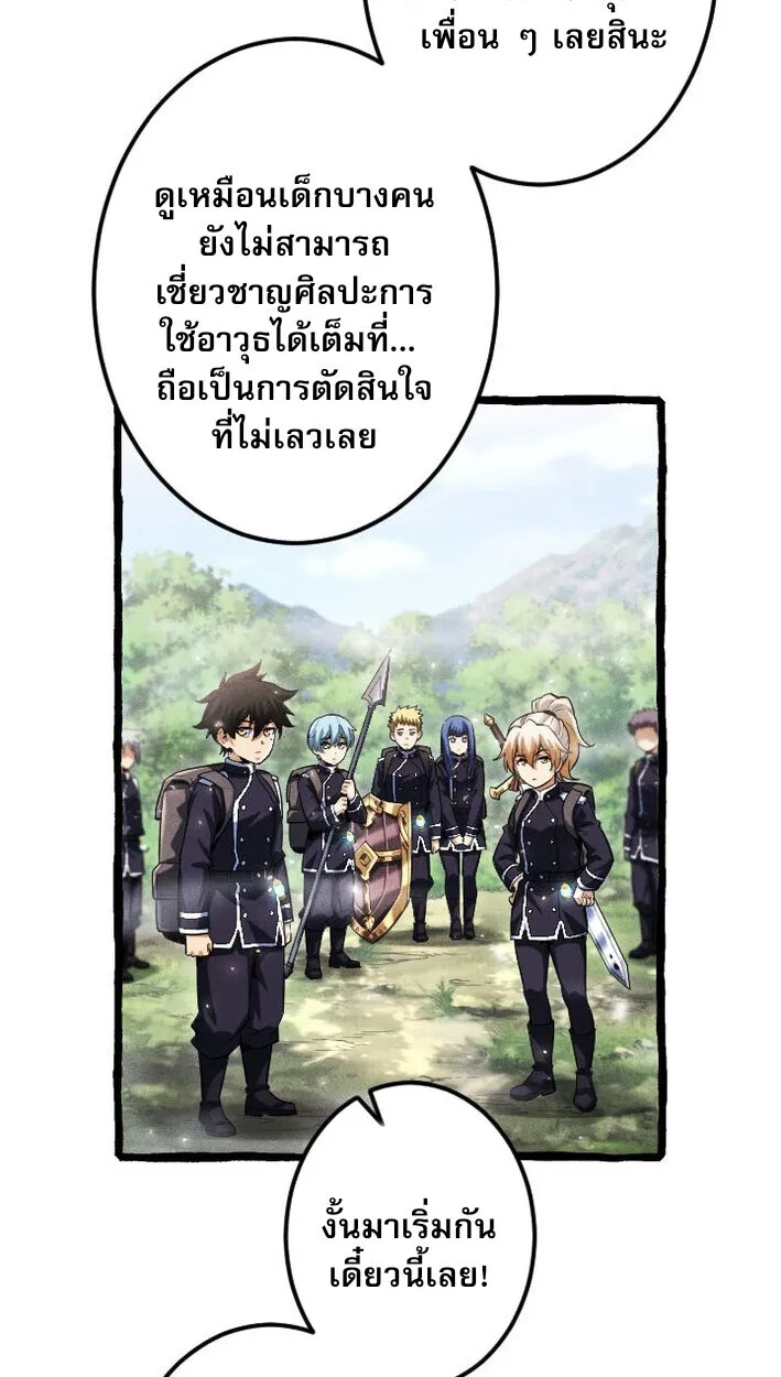 Return of the First Patriarch: The Strongest Reincarnates into His Descendant 1000 Years Later ตอนที่ 11 หน้า 21