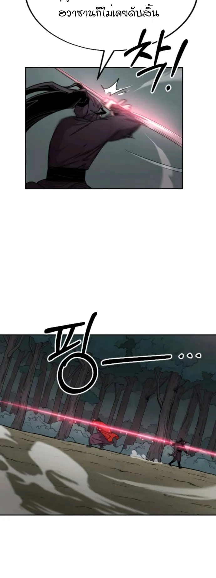 Return of the Flowery Mountain Sect ตอนที่ 13 หน้า 33