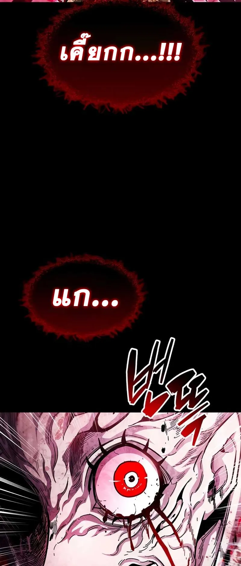 The Player Hides His Past ตอนที่ 52 หน้า 46