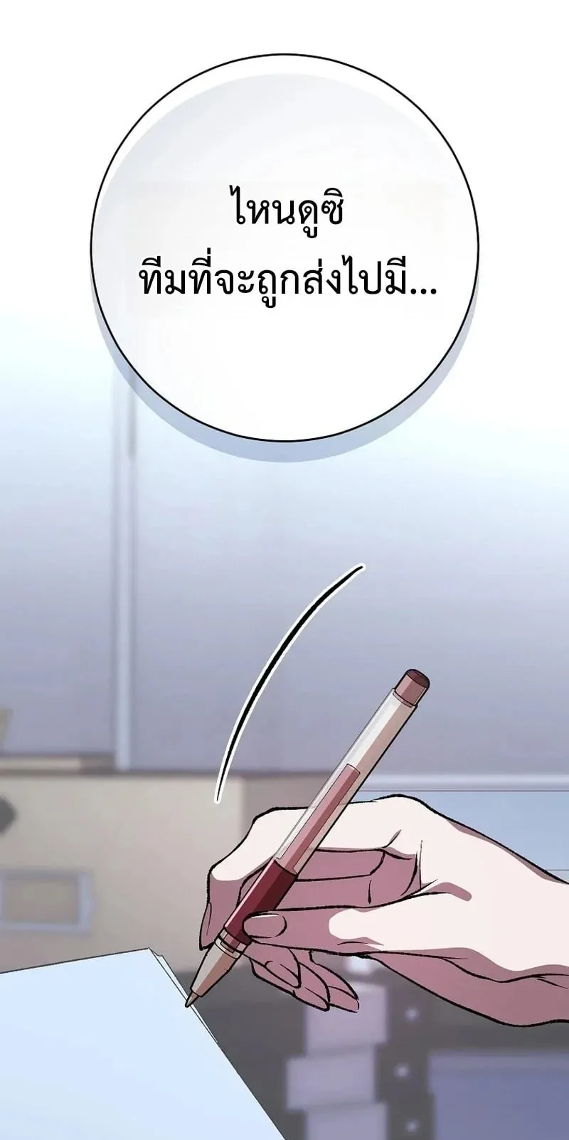 Got Dropped into a Ghost Story, Still Gotta Work ตอนที่ 21 หน้า 53
