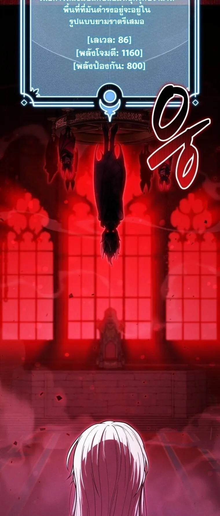 Revenge on the Tyrant Dragon ตอนที่ 37 หน้า 9