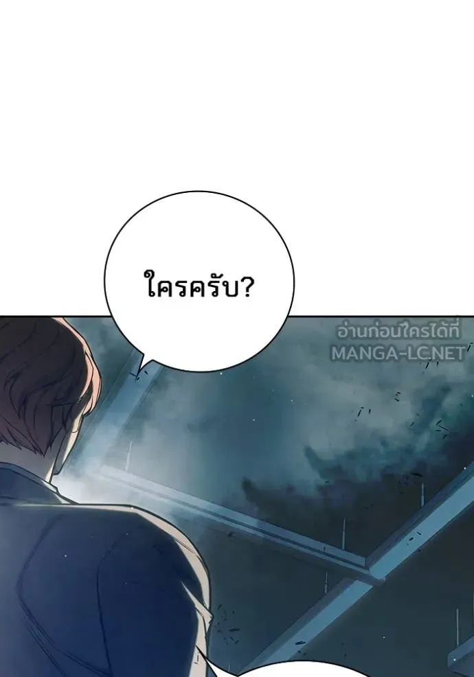 Juvenile Prison ตอนที่ 62 หน้า 67