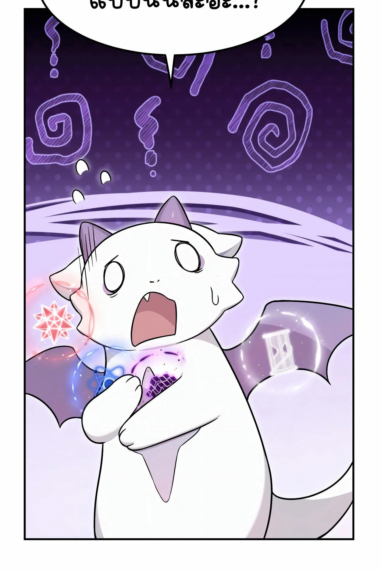 How to Survive as a terminally-ill Dragon ตอนที่ 3 หน้า 185
