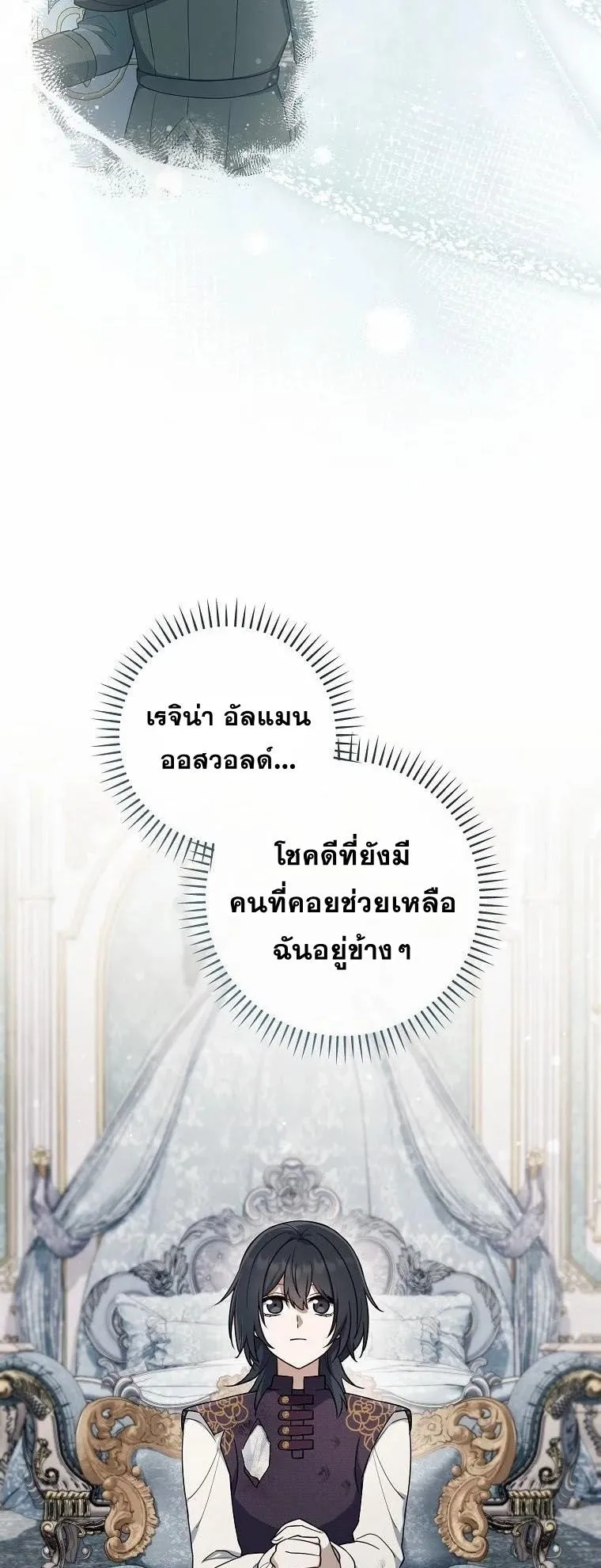 Magic Lord ตอนที่ 5 หน้า 69