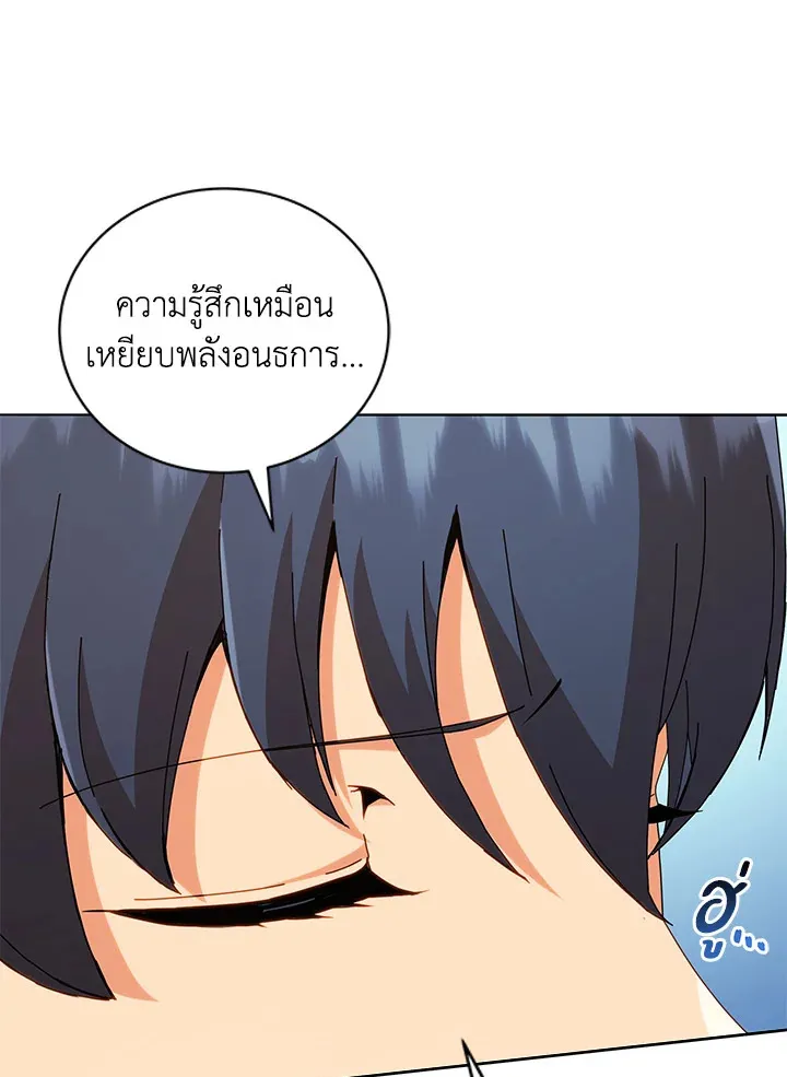 Necromancer Academy’s Genius Summoner Chapter 16 หน้า 98