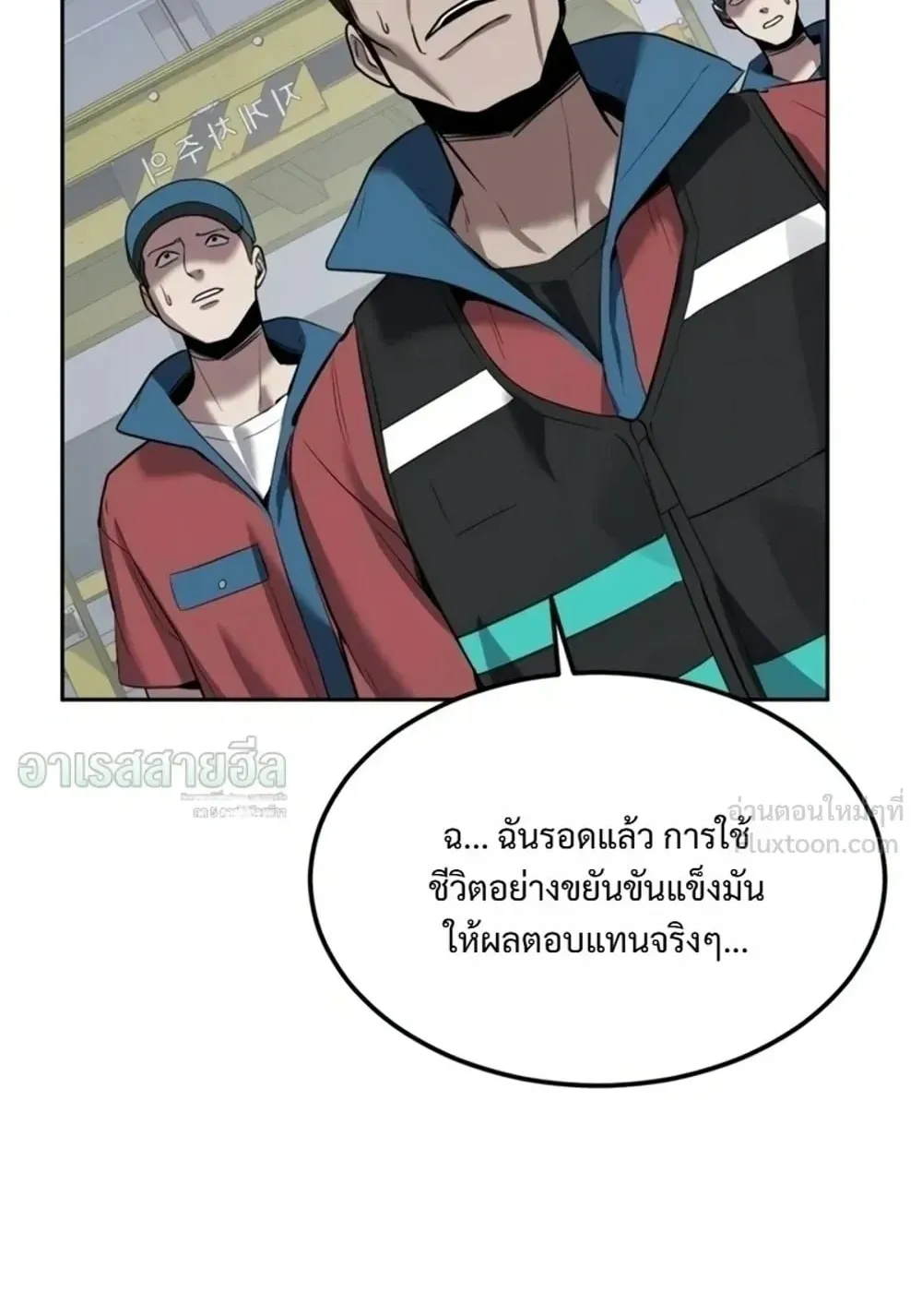 Resurrection Boy ตอนที่ 35 หน้า 154