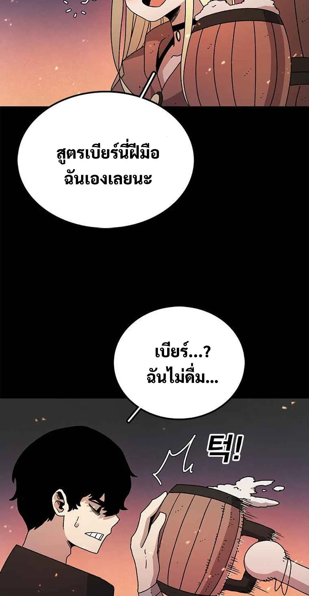 The House Without Time ตอนที่ 13 หน้า 7