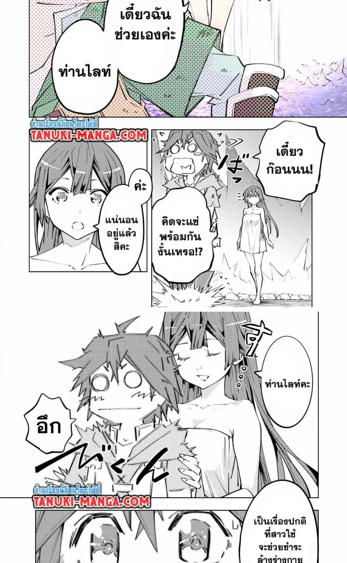 My Gift LVL 9999 Unlimited Gacha ตอนที่ 74 หน้า 12