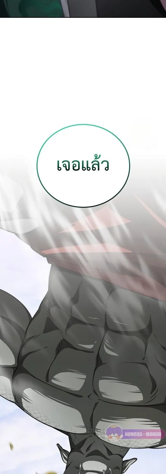 The Magic Tower’s Problem Child ตอนที่ 16 หน้า 68
