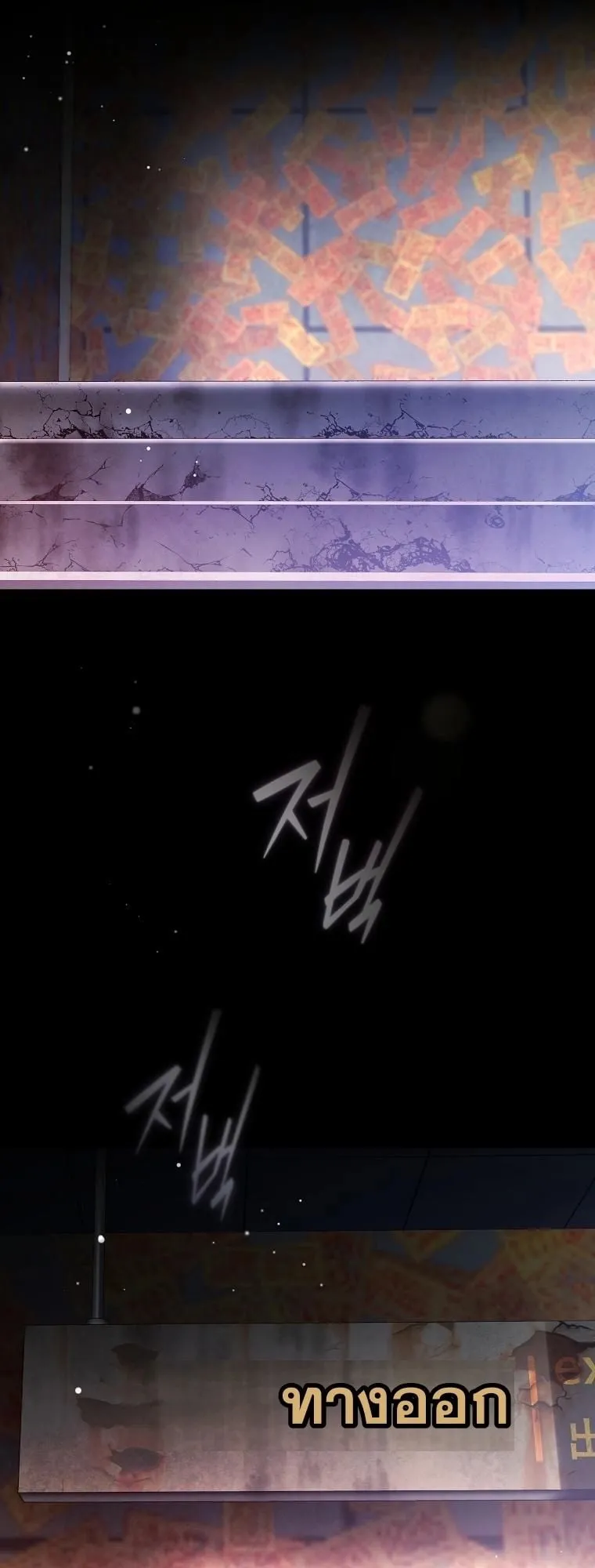 Got Dropped into a Ghost Story, Still Gotta Work ตอนที่ 5 หน้า 35