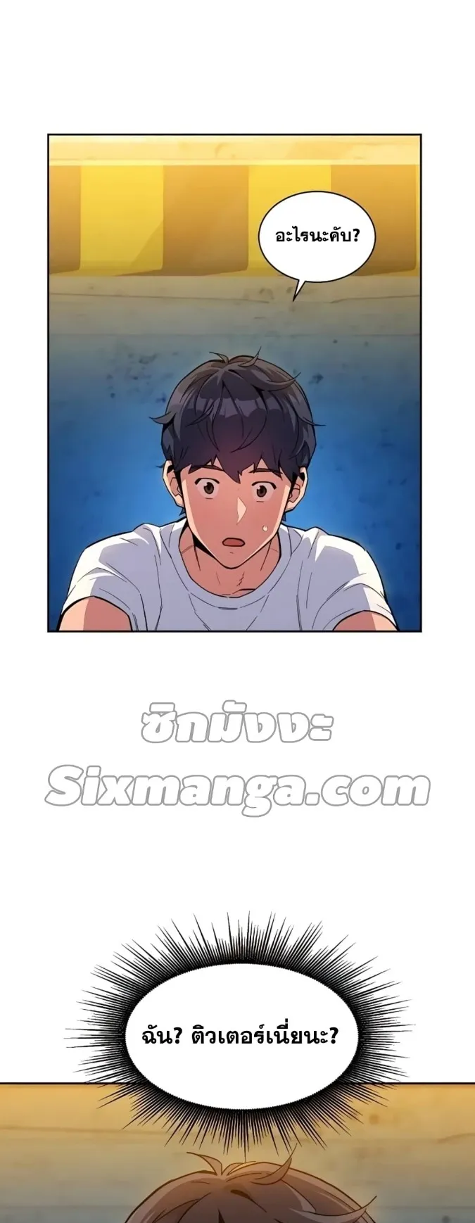 Auto Hunting With My Clones ตอนที่ 4 หน้า 47