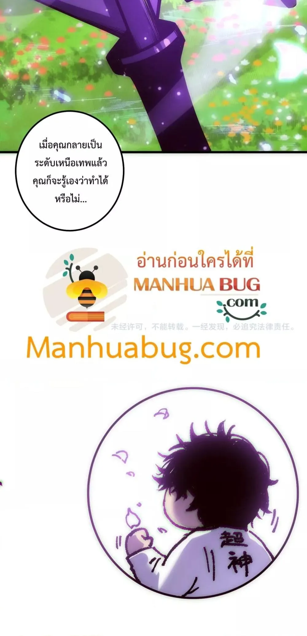 Disastrous Necromancer ตอนที่ 181 หน้า 51