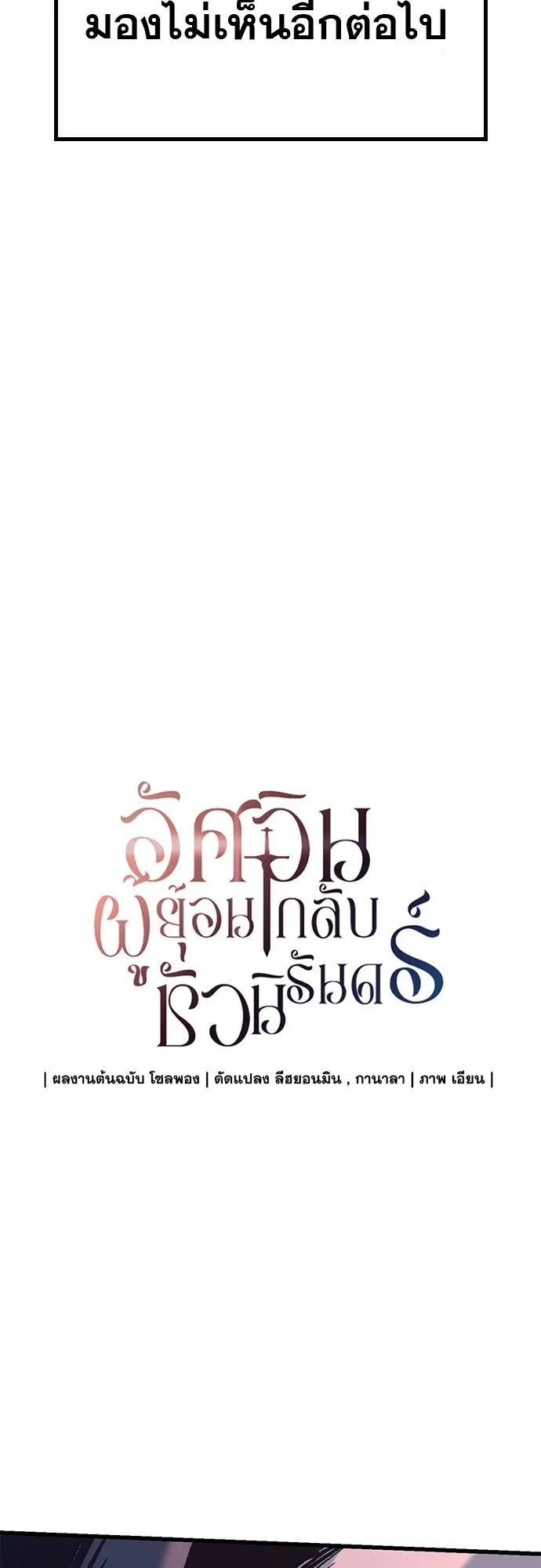 Eternally Regressing Knight ตอนที่ 8 หน้า 7