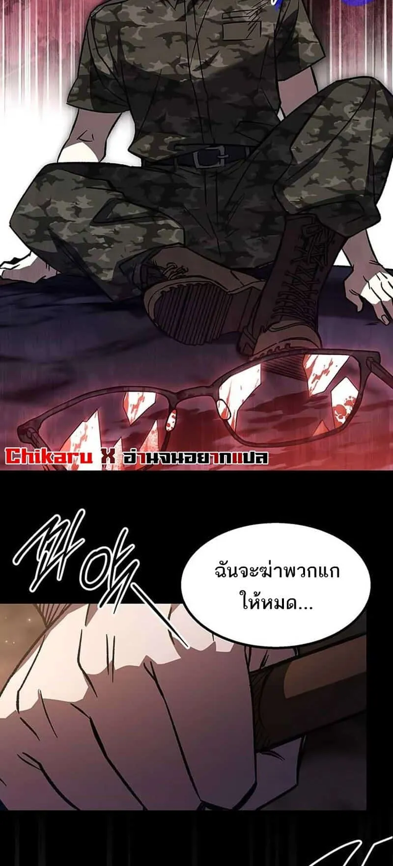 Lv. 99 Princess of Black Flame ตอนที่ 1 หน้า 114