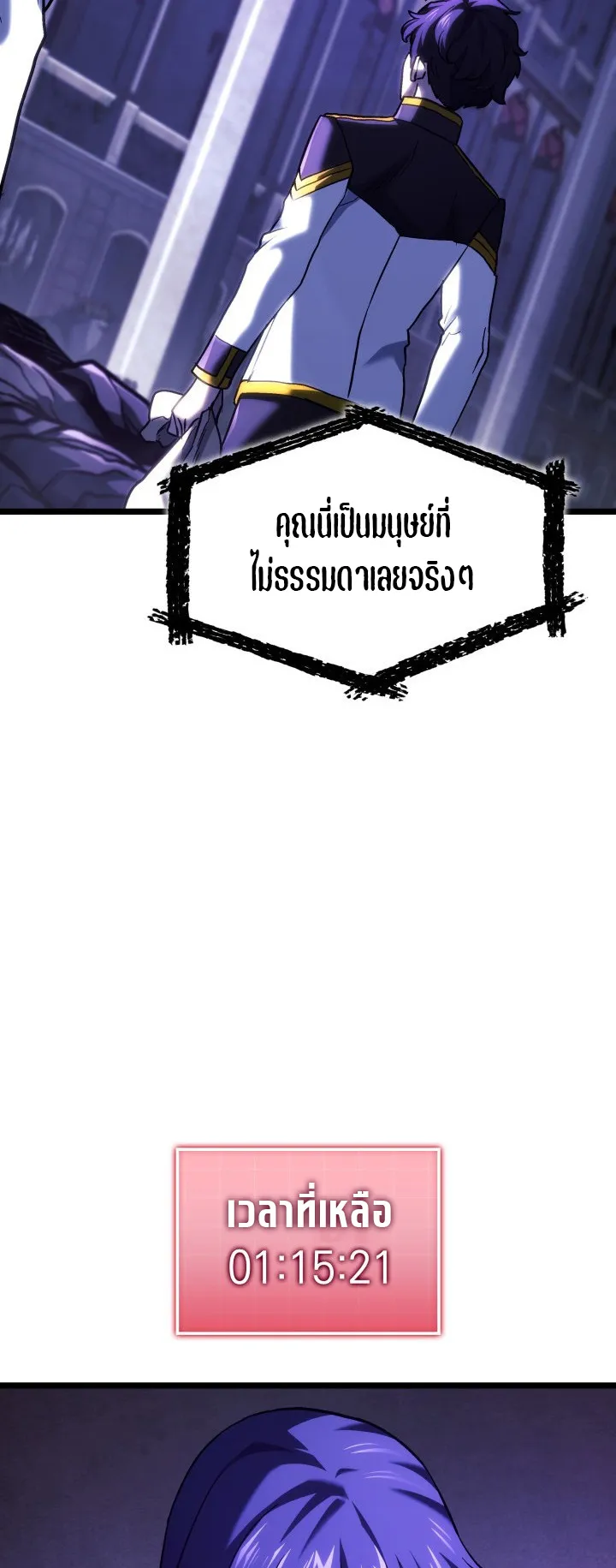 Revenge of the Iron-Blooded Sword Hound ตอนที่ 158 หน้า 77