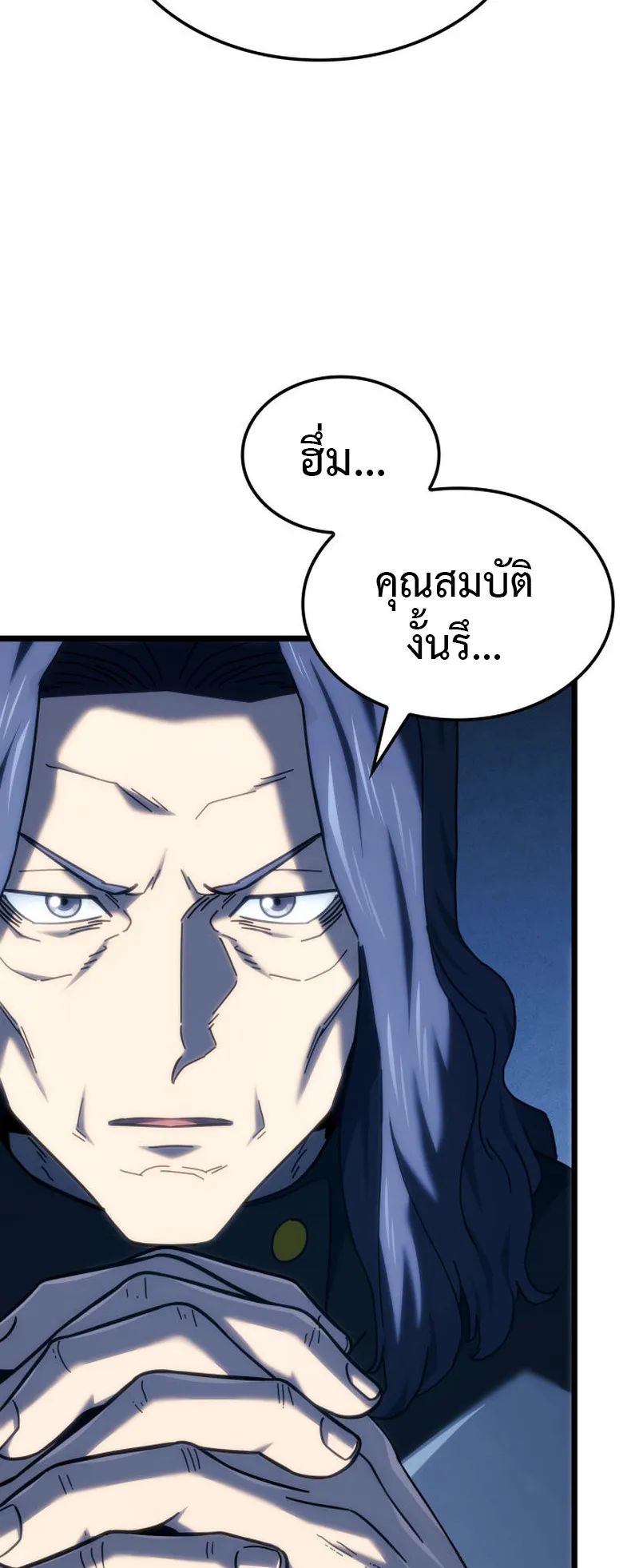 Revenge of the Iron-Blooded Sword Hound ตอนที่ 126 หน้า 30