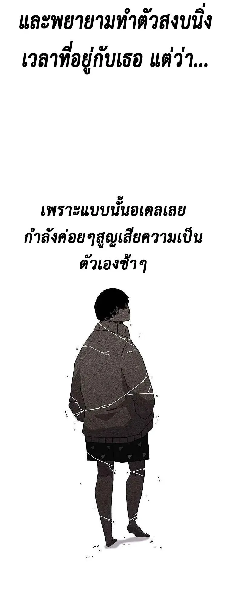 The House Without Time ตอนที่ 9 หน้า 27