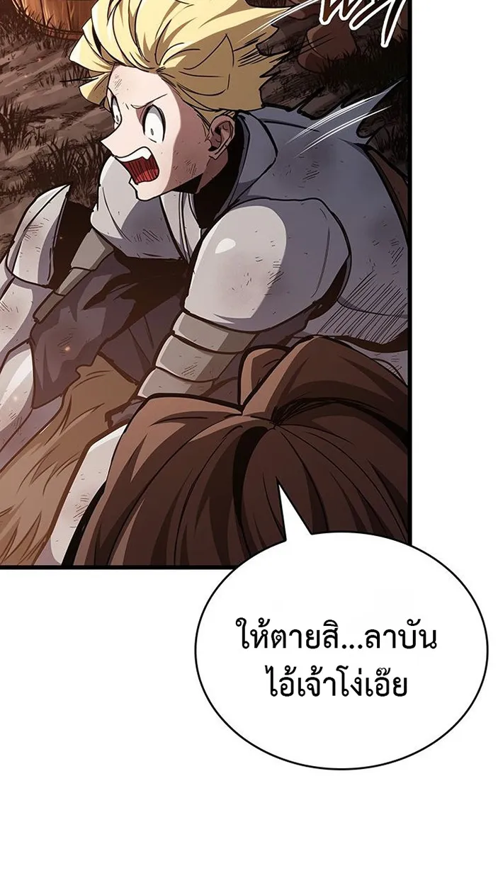 Crimson Reset ตอนที่ 6 หน้า 21