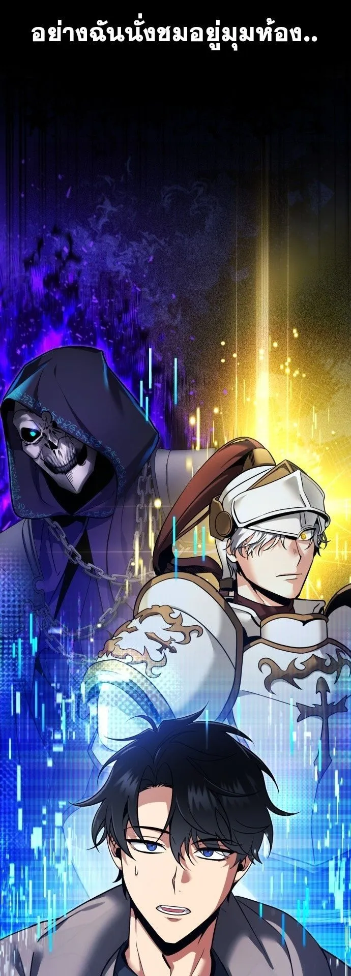 Sovereign of the Infinite Clones ตอนที่ 1 หน้า 8