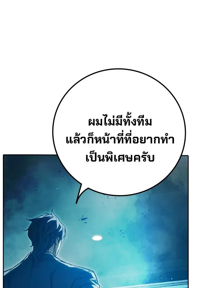 Juvenile Prison ตอนที่ 104 หน้า 116
