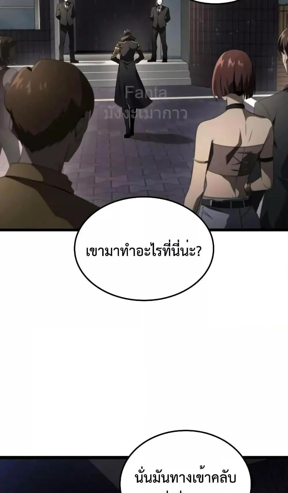 Insanely-Talented Player ตอนที่ 22 หน้า 51