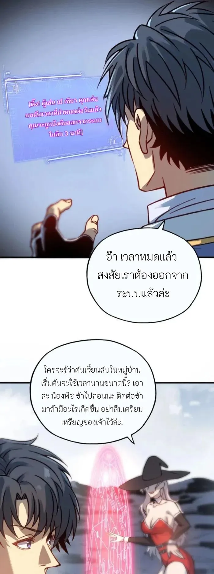 Starting as the God of Wealth, Taming Billions of Divine Pets! ตอนที่ 4 หน้า 15