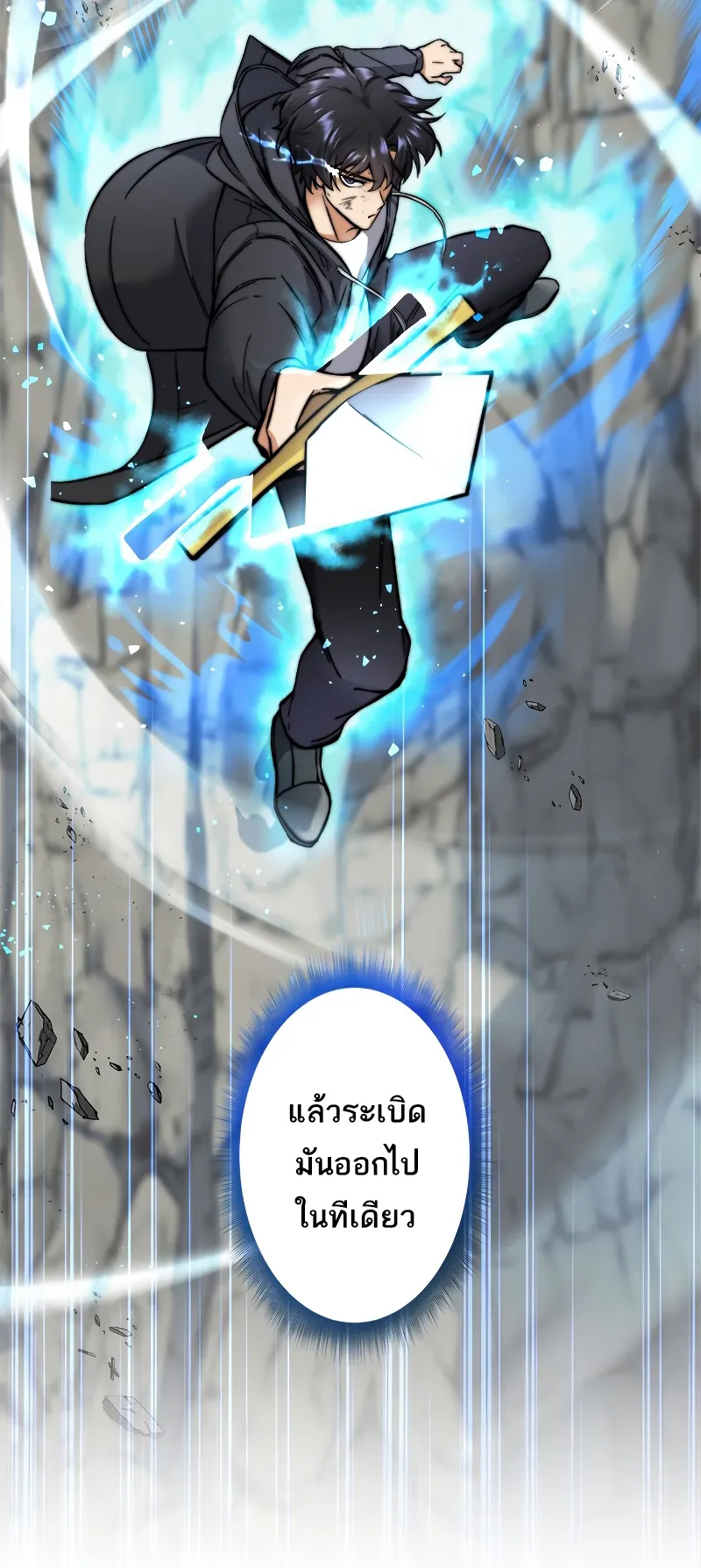 I’m an Ex-class Hunter ตอนที่ 4 หน้า 31