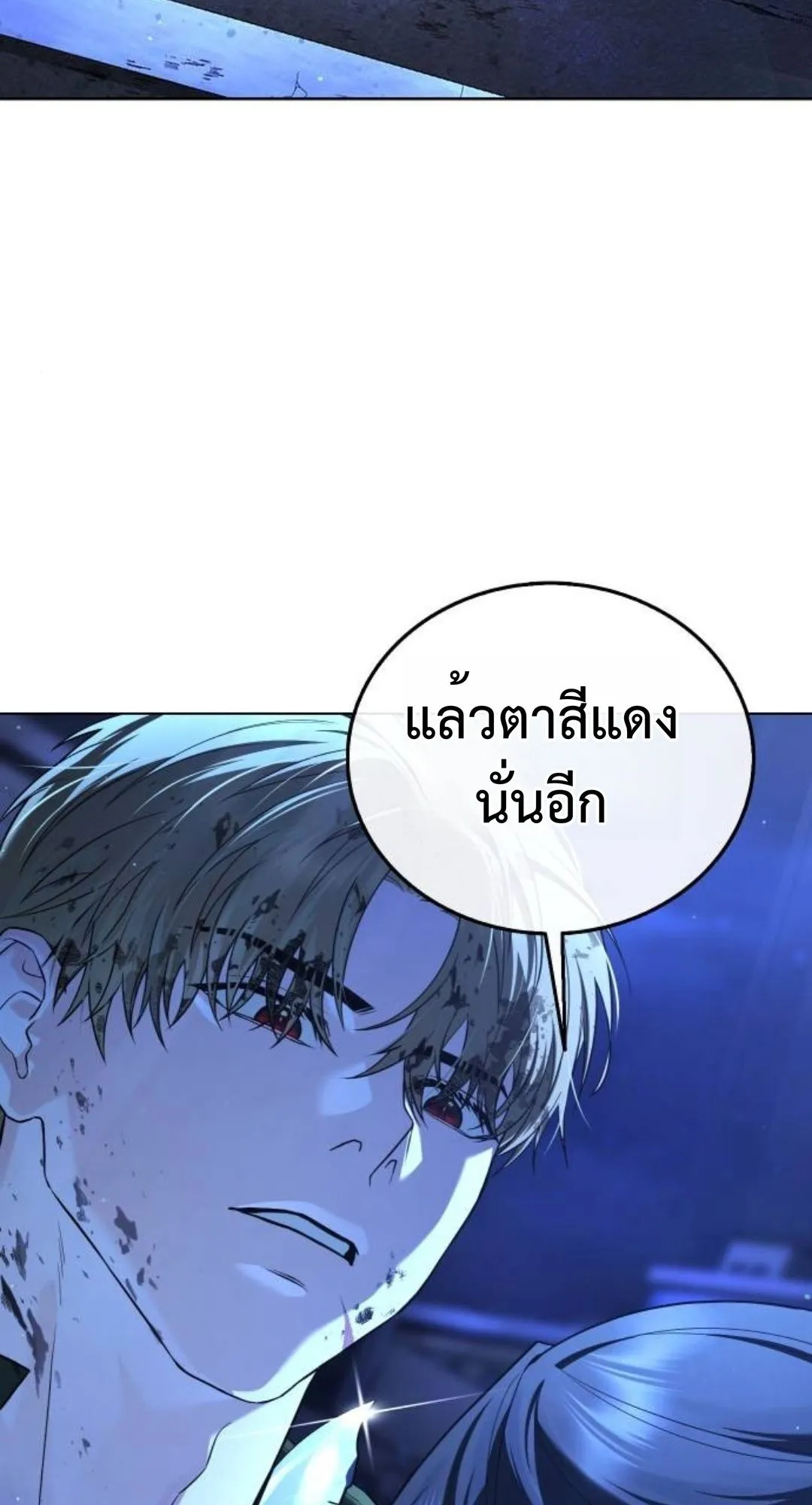 Zombie Papa ตอนที่ 3 หน้า 6