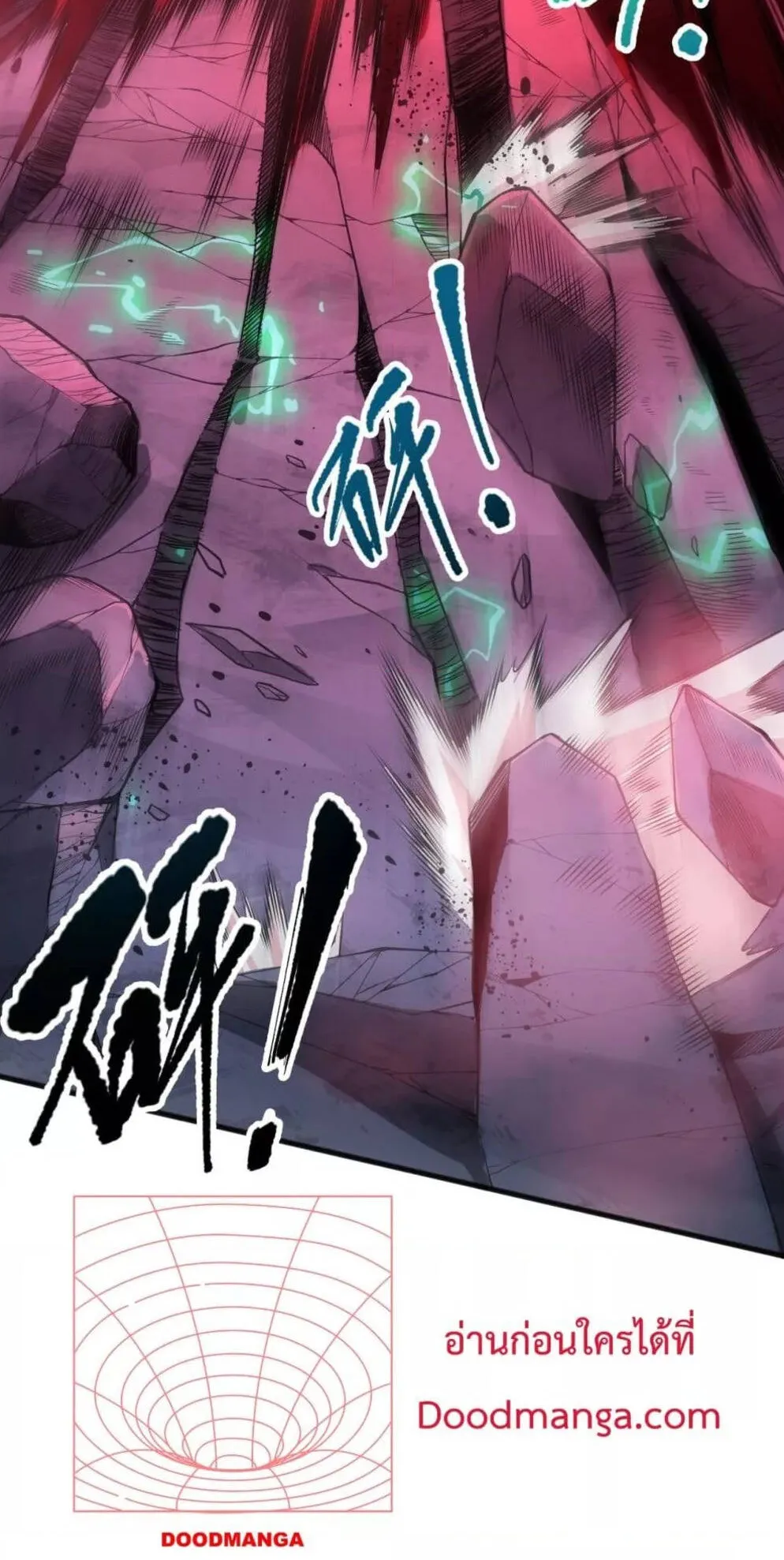 Disastrous Necromancer ตอนที่ 86 หน้า 4