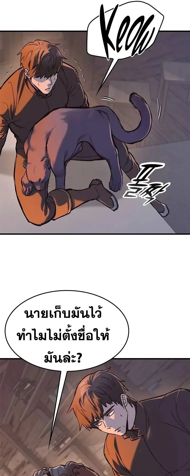 Eternally Regressing Knight ตอนที่ 33 หน้า 31