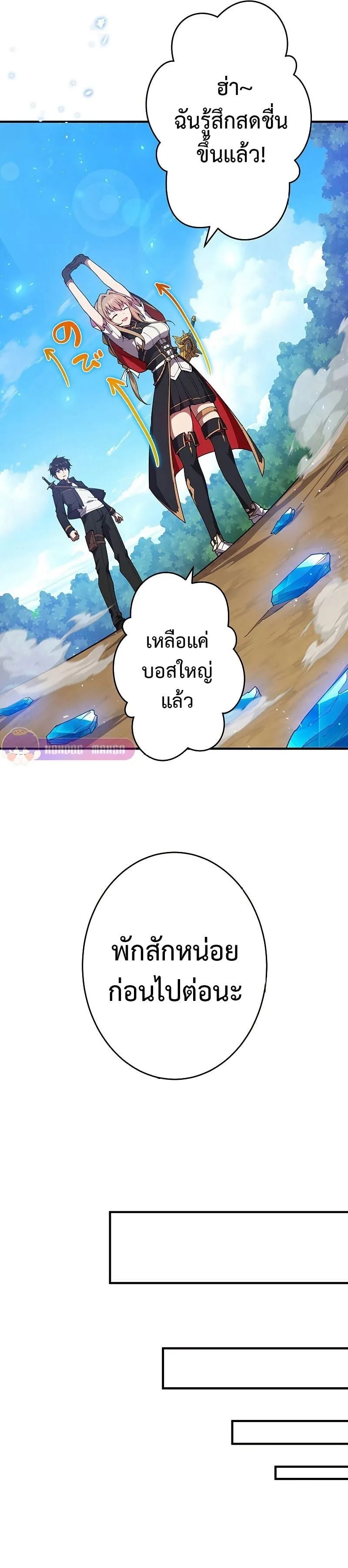 The God-Slaying Copycat ตอนที่ 8 หน้า 68