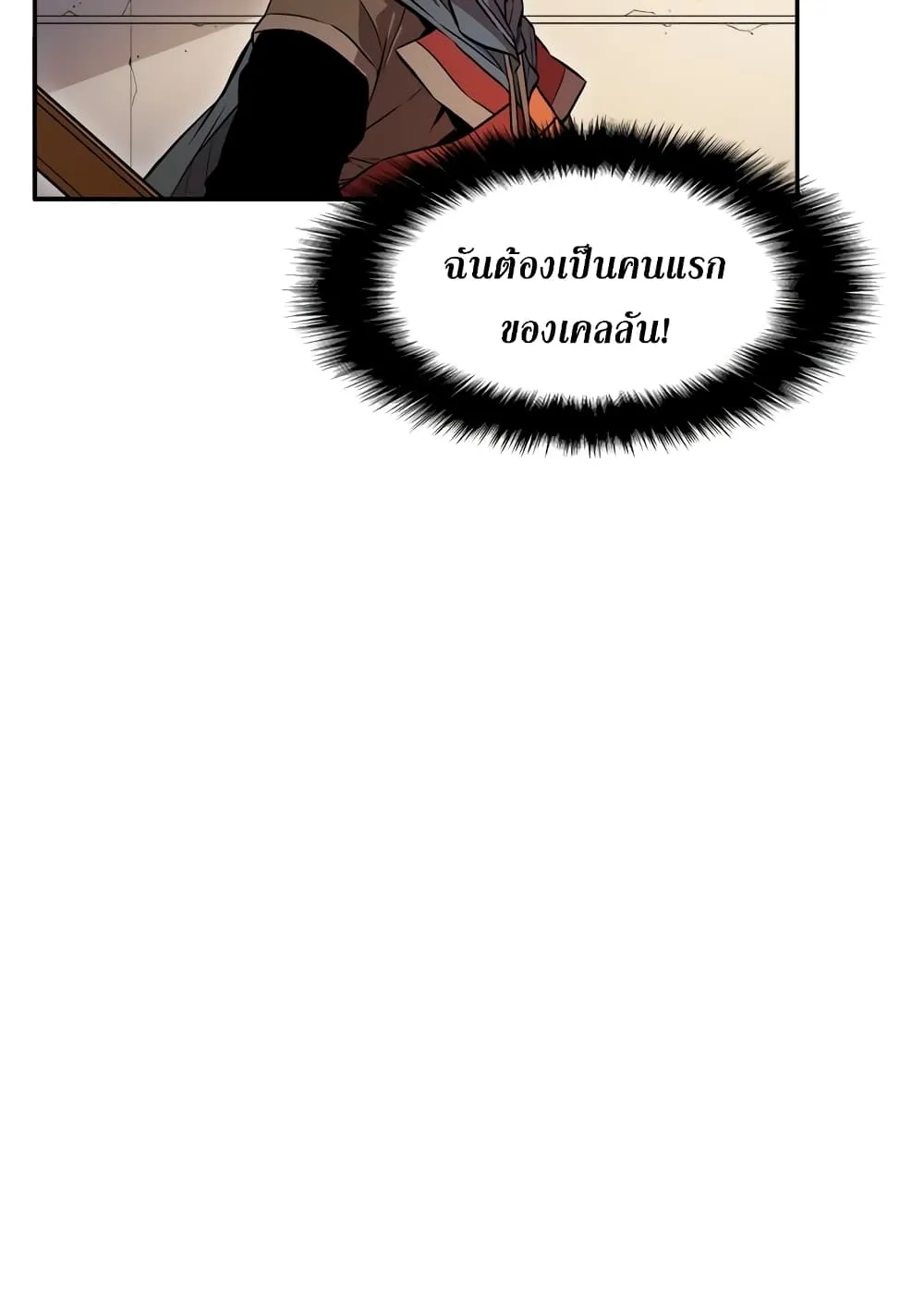 Taming Master ตอนที่ 3 หน้า 9
