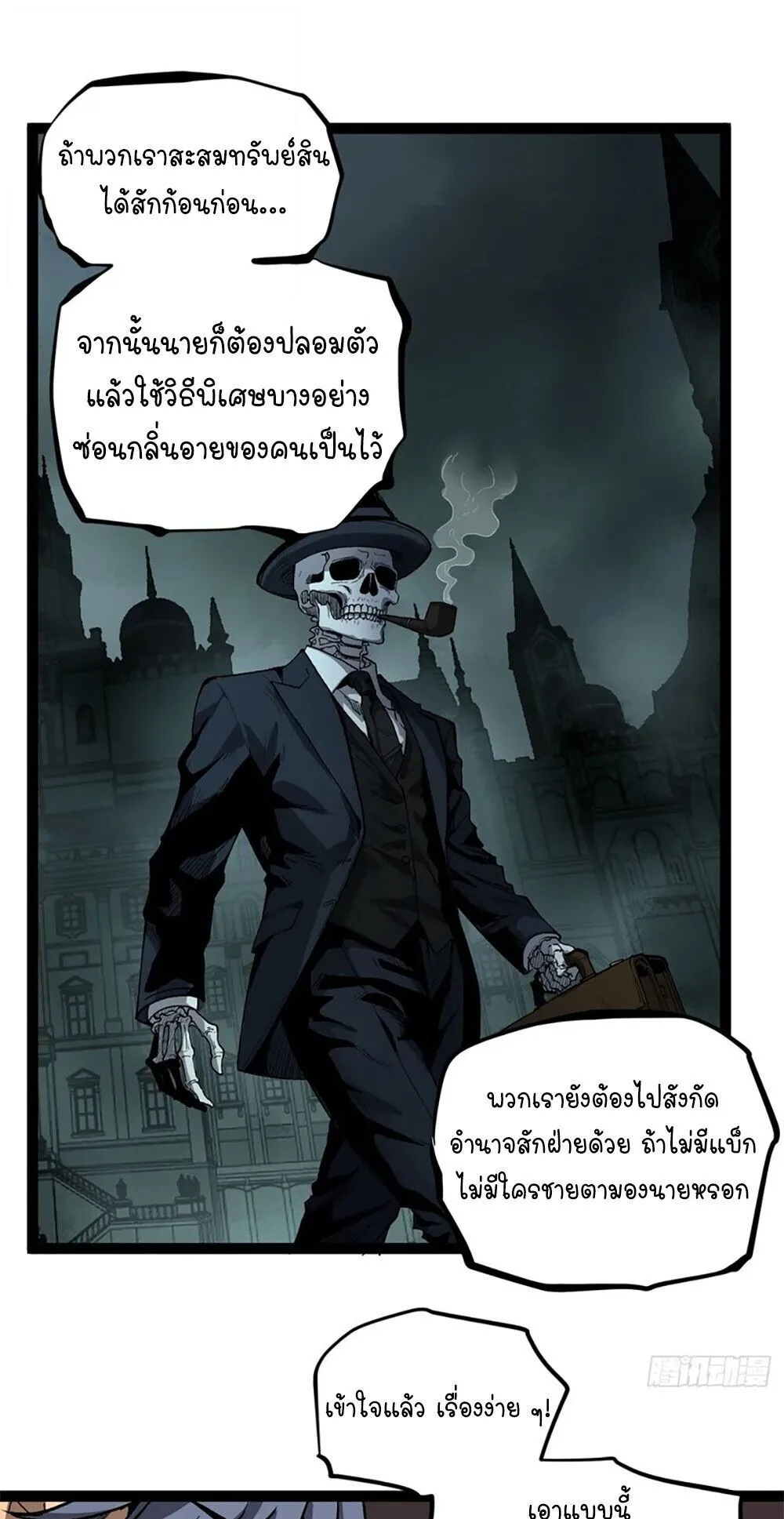 Gatekeeper of the Boundless Worlds ตอนที่ 143 หน้า 13