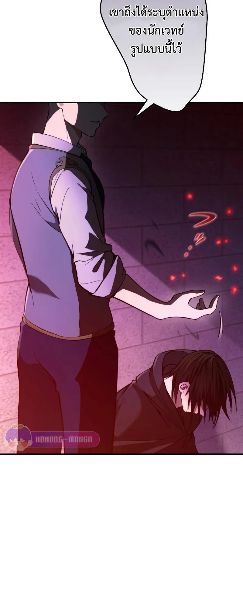 Regression of the Close Combat Mage ตอนที่ 15 หน้า 27