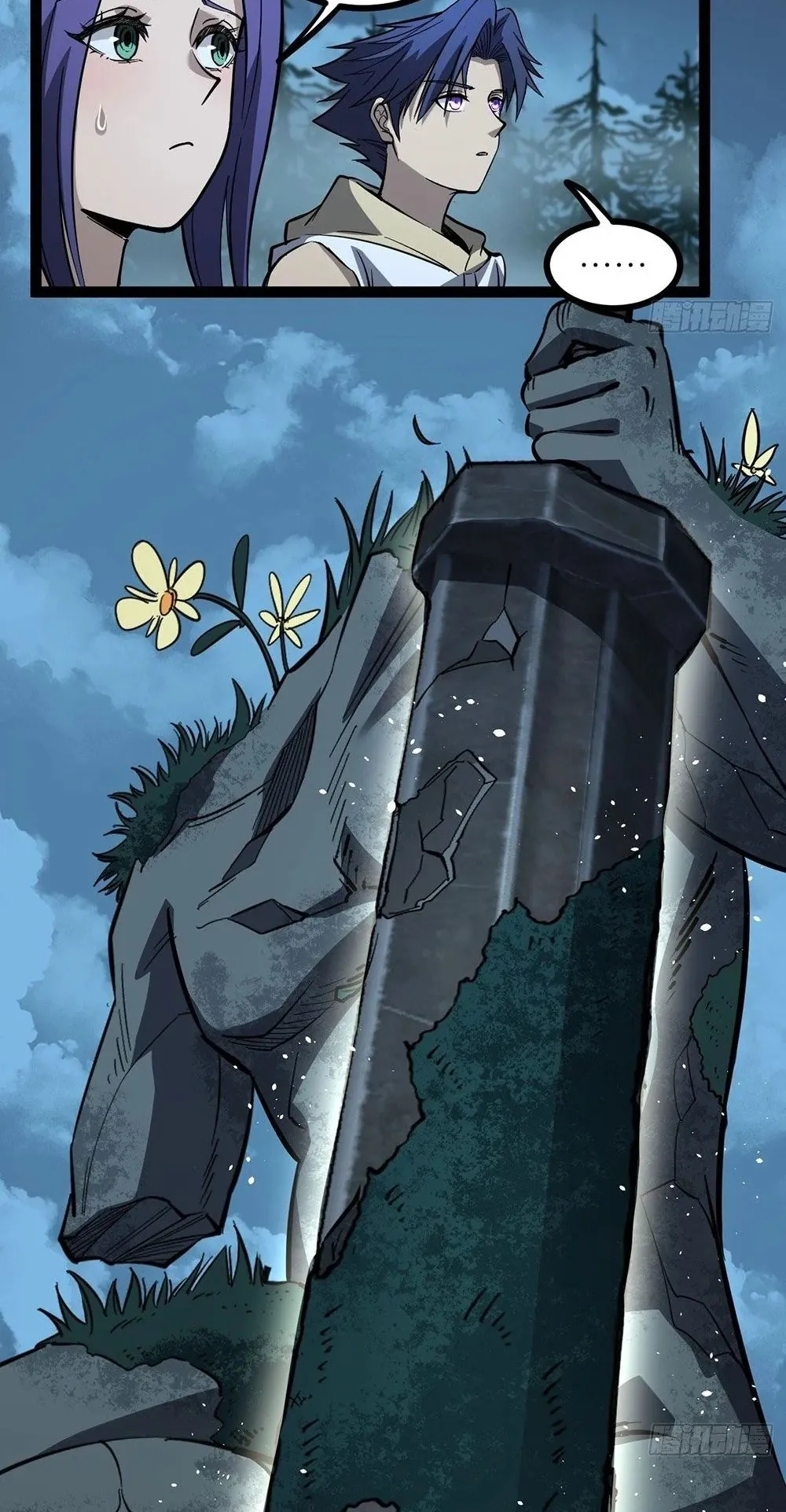 Gatekeeper of the Boundless Worlds ตอนที่ 79 หน้า 4