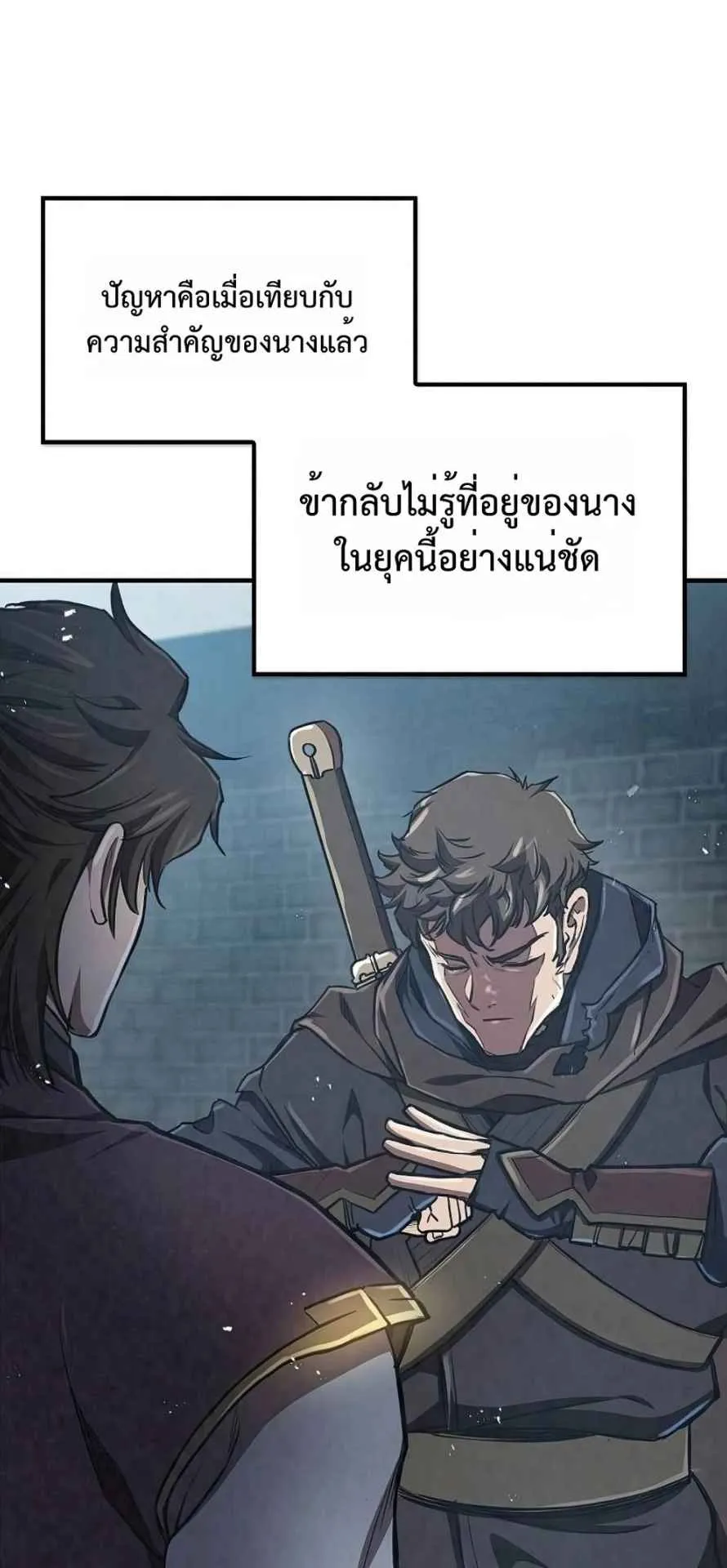 The Demonic Cult Instructor Returns ตอนที่ 16 หน้า 44