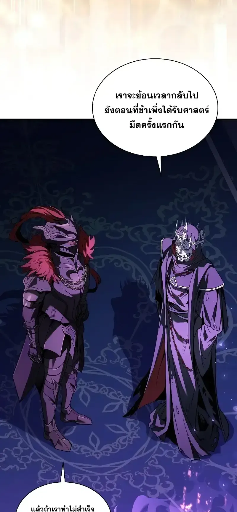 Death King Karnak ตอนที่ 1 หน้า 42