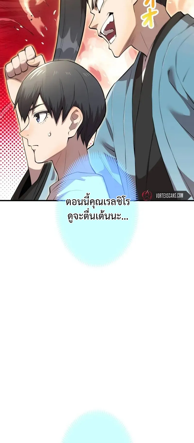 I am the strongest awakeners, recognized by all of the world‘s cheat masters ตอนที่ 4 หน้า 32